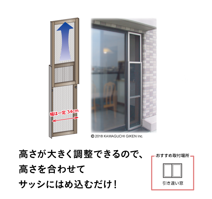 ドア・窓用網戸 OKスライド網戸 Lサイズ - 1